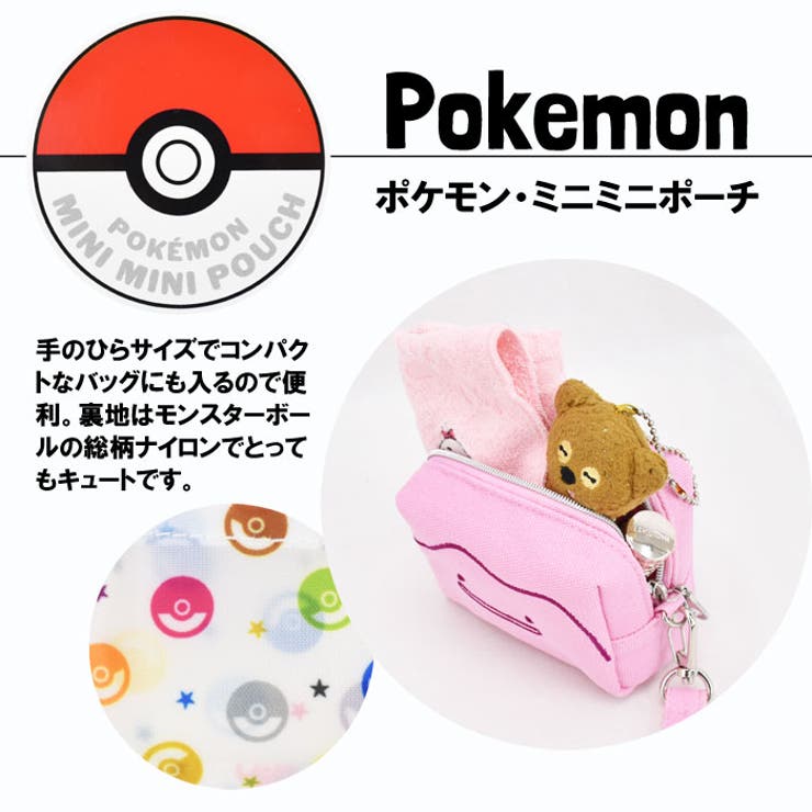 ポケットモンスター ポケモン ポーチ