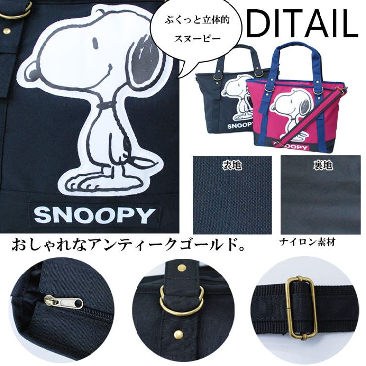 ダイカット 横顔 Snoopy 品番 Xd Avventura アヴェンチュラ のレディースファッション通販 Shoplist ショップリスト ダイカット 横顔 Snoopy 品番 Xd Avventura アヴェンチュラ のレディースファッション通販 Shoplist ショップリスト