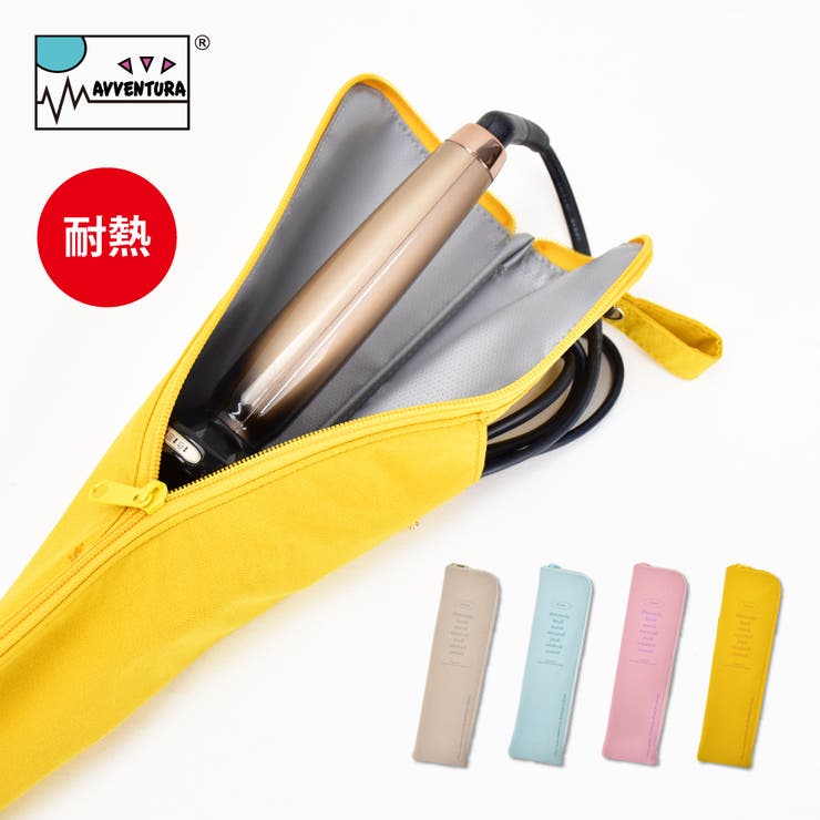 イエロー | アヴェンチュラ トラベルポーチ 軽量 | AVVENTURA