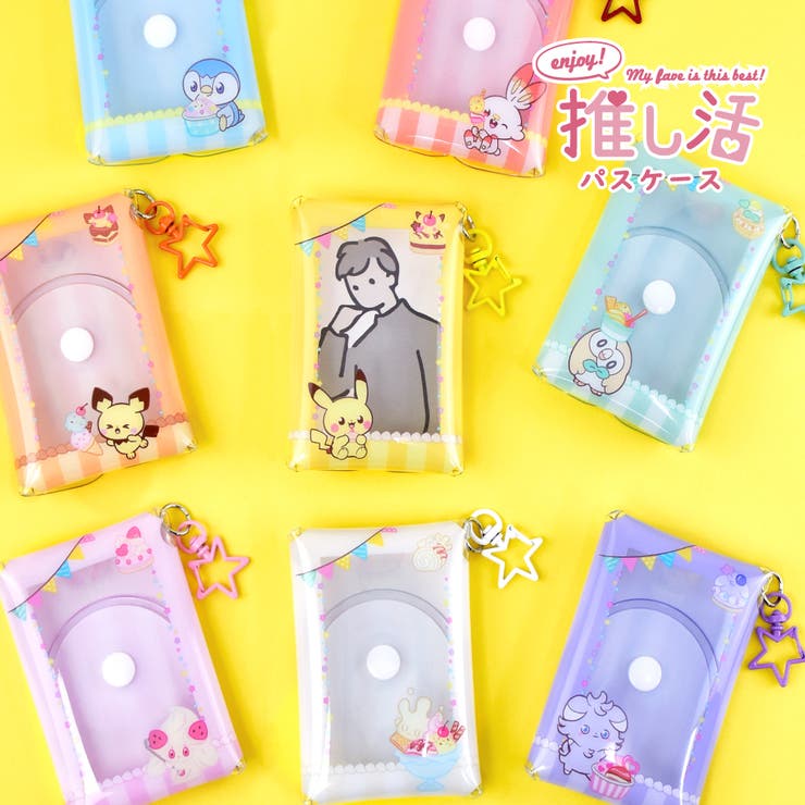 Pokemon 推し活グッズ オタ活 小物入れ 定期入れ  ICカード フォトケース 新生活 新学期 トラベル お祝い 子供の日 母の日 クリスマス ギフト プレゼント ラッピング