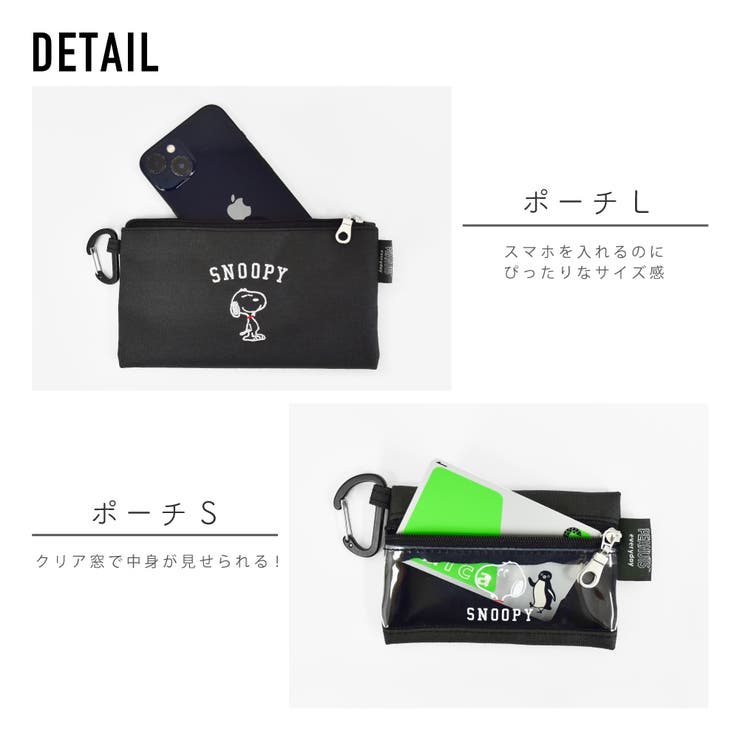 スヌーピー 2連ポーチ ポーチ | AVVENTURA | 詳細画像15 
