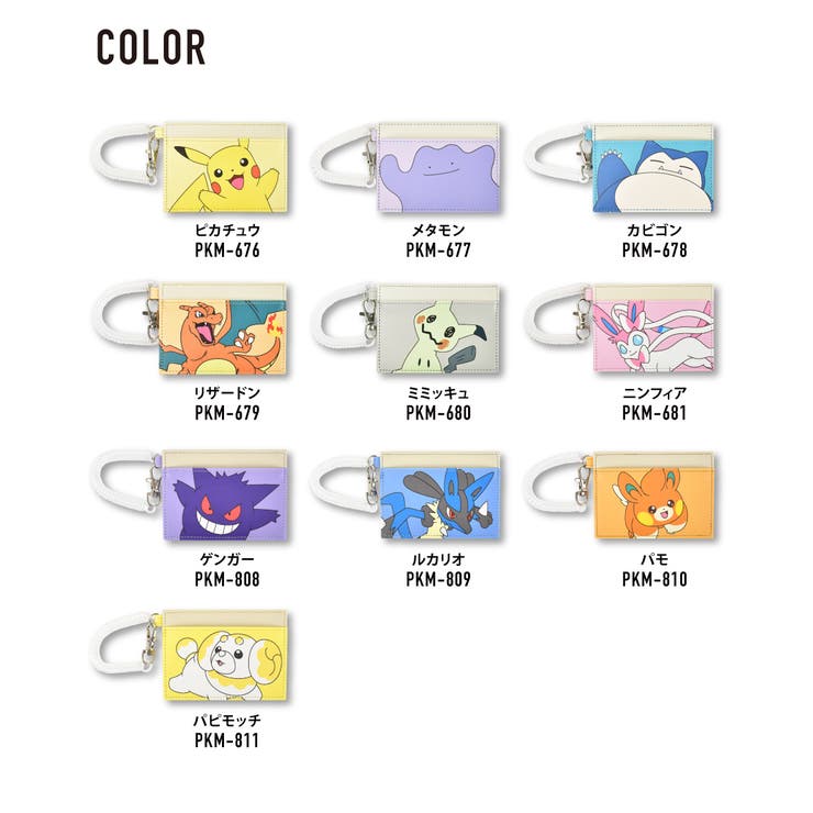 ポケットモンスター ポケモン パスケース[品番：XD000002023