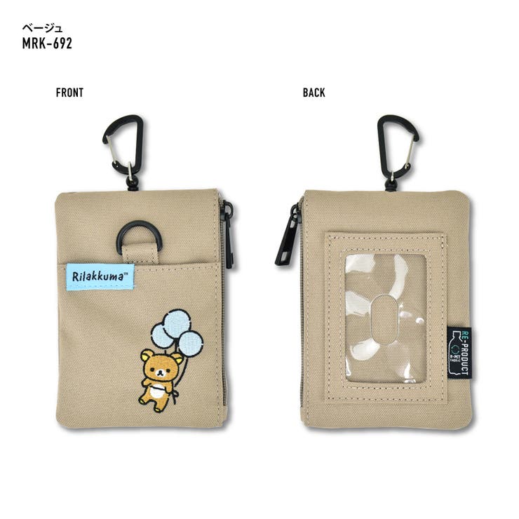 ＼環境に優しい「R-PET」生地／ Rilakkuma パスポーチ 多機能 便利グッズ トラベル フェス 新学期 新生活 母の日 子供の日 クリスマス ギフト プレゼント ラッピング