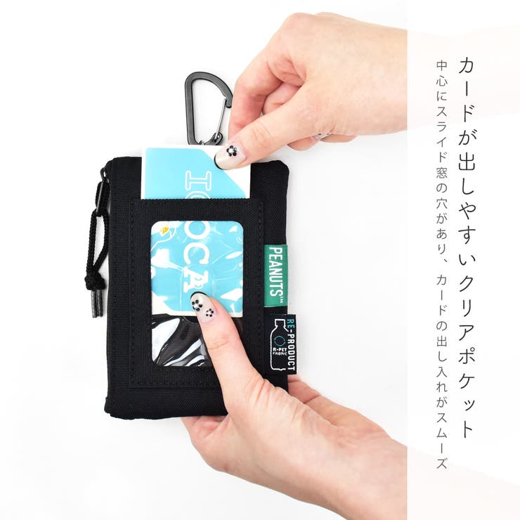 スヌーピー パスケース 定期入れ カードケース 縦型 撥水 多機能 仕切り ロゴ リール カラビナ付き シンプル 大人 レディース