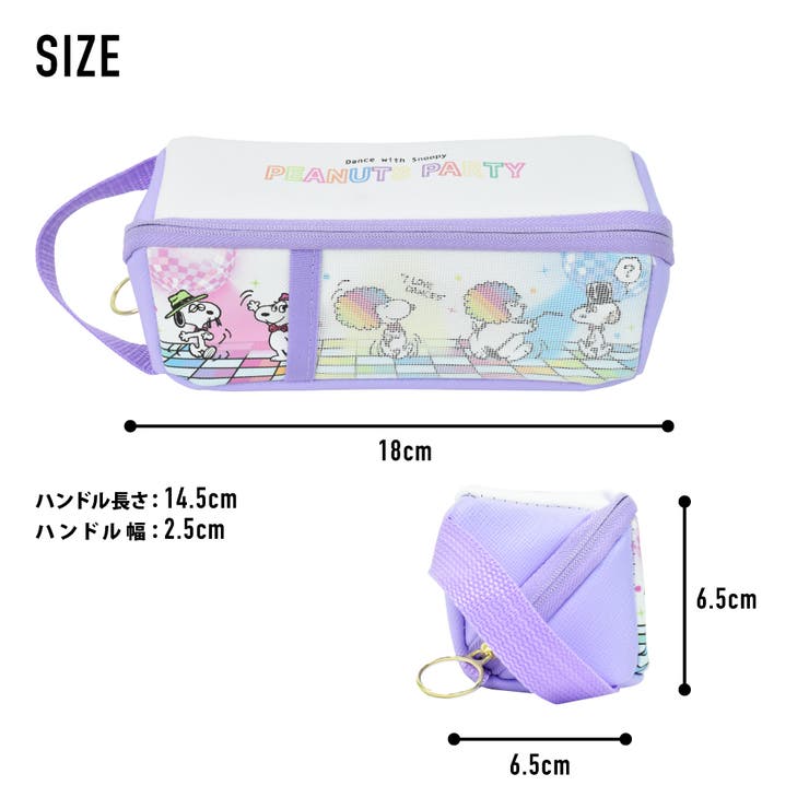スヌーピー ペンケース 筆箱 | AVVENTURA | 詳細画像9 