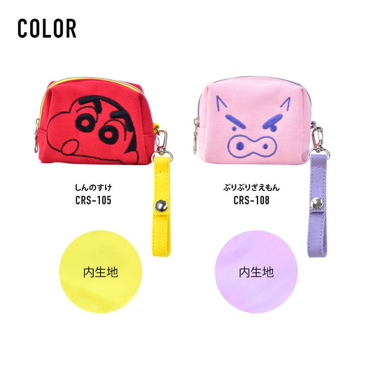 クレヨンしんちゃん ポーチ 小物入れ 品番 Xd Avventura アヴェンチュラ のレディースファッション通販 Shoplist ショップリスト クレヨンしんちゃん ポーチ 小物入れ 品番 Xd Avventura アヴェンチュラ のレディースファッション通販 Shoplist ショップリスト