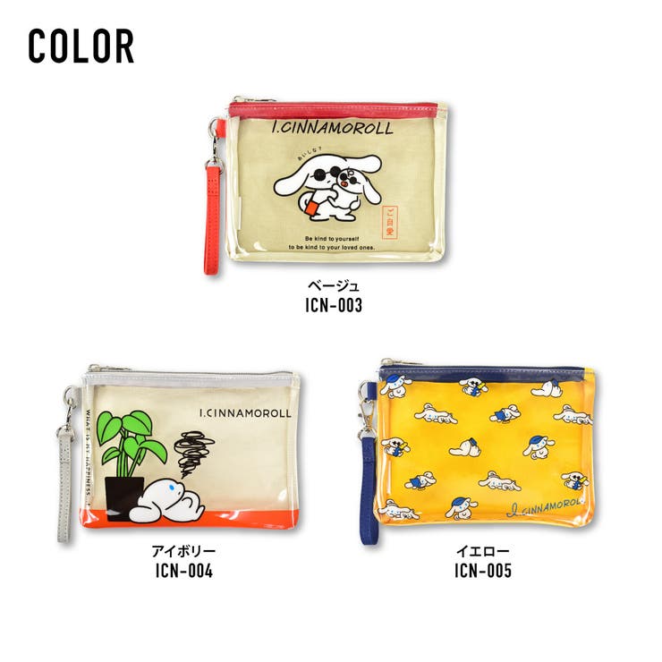 サンリオ アイシナモロール ポーチ | AVVENTURA | 詳細画像5 