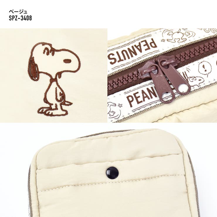 SNOOPY ポーチ 大きめ 収納 コンパクト バッグインバグ 整理整頓  入学 就職 母の日 ギフト プレゼント ラッピング