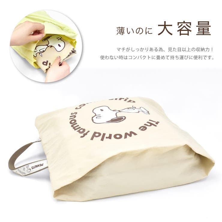 スヌーピー トラベルポーチ 手持ち | AVVENTURA | 詳細画像8 