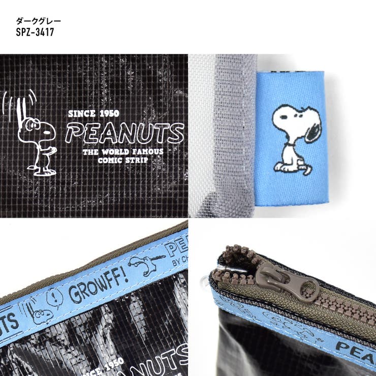 SNOOPY バスルームポーチ 2連ポーチ お風呂 ポーチ トラベル 旅行 修学旅行 出張 通勤 通学 ギフト プレゼント ラッピング