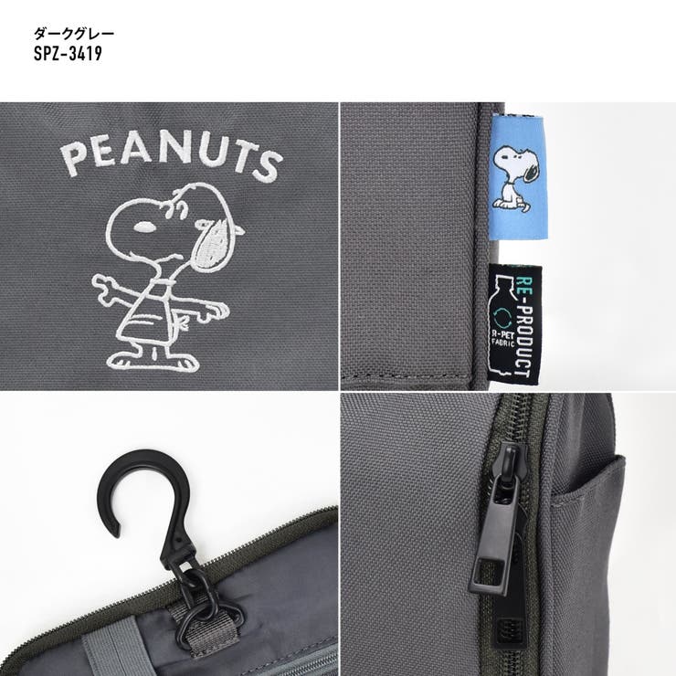 SNOOPY トラベルポーチ 洗面用具入れ 吊り下げ フック付き ハンドル 多収納 便利グッズ ギフト プレゼント ラッピング