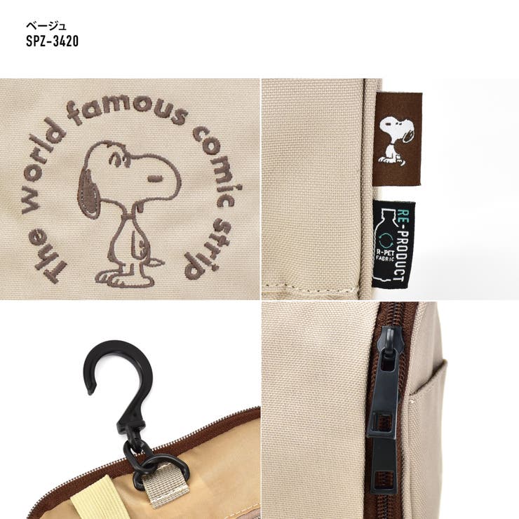 SNOOPY トラベルポーチ 洗面用具入れ 吊り下げ フック付き ハンドル 多収納 便利グッズ ギフト プレゼント ラッピング