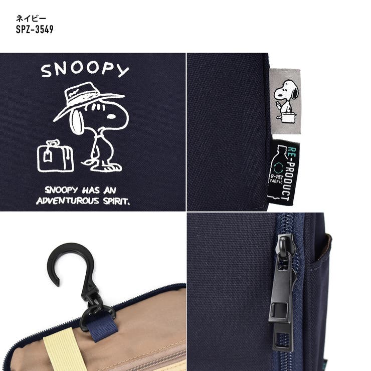 SNOOPY トラベルポーチ 洗面用具入れ 吊り下げ フック付き ハンドル 多収納 便利グッズ ギフト プレゼント ラッピング