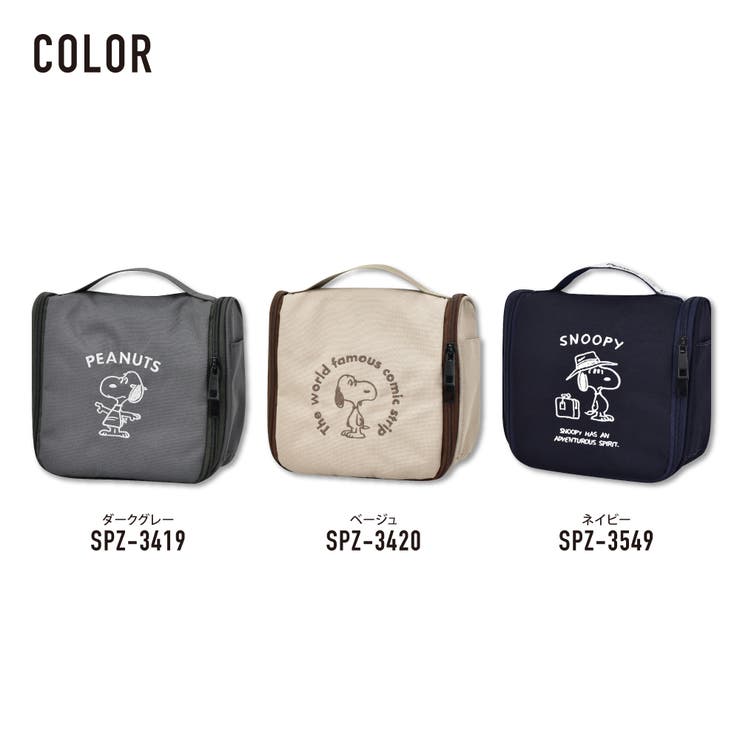 SNOOPY トラベルポーチ 洗面用具入れ 吊り下げ フック付き ハンドル 多収納 便利グッズ ギフト プレゼント ラッピング
