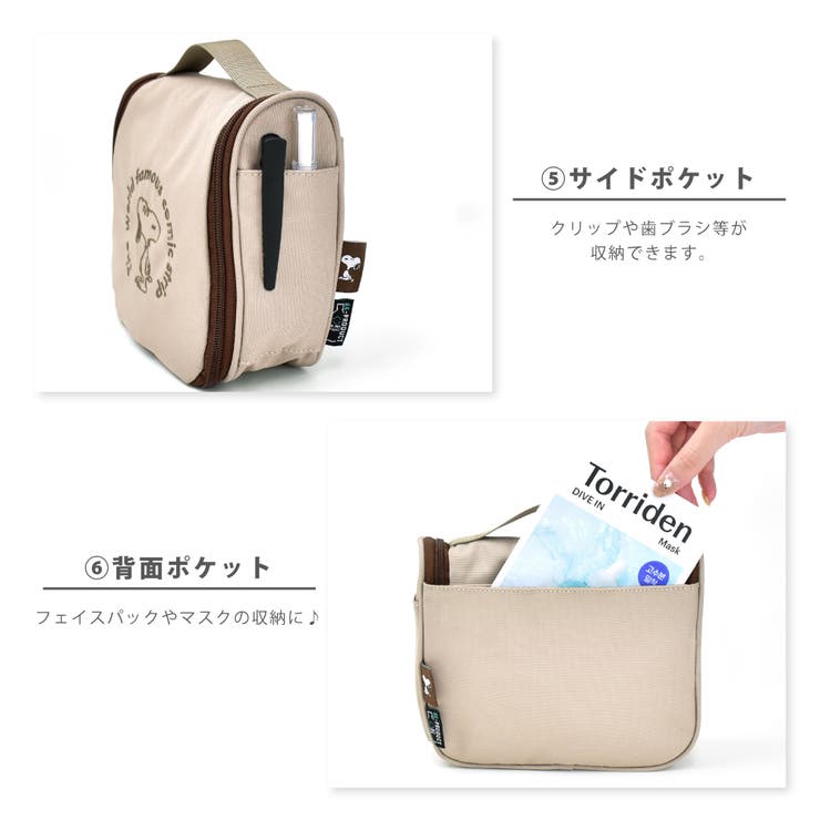 SNOOPY トラベルポーチ 洗面用具入れ 吊り下げ フック付き ハンドル 多収納 便利グッズ ギフト プレゼント ラッピング