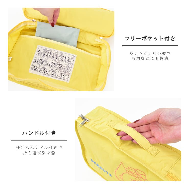 スヌーピー ピーナッツ トラベルポーチ | AVVENTURA | 詳細画像20 