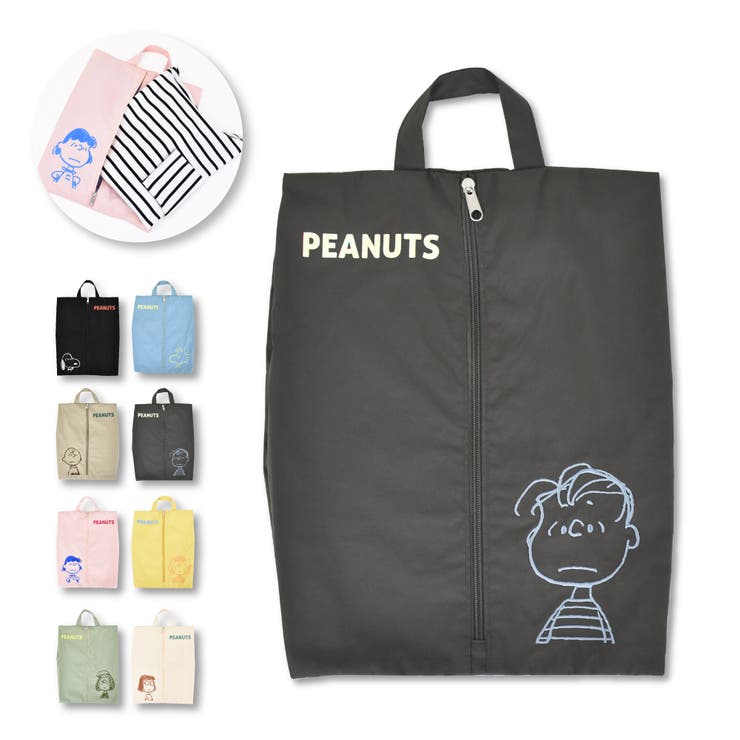 ライナス(SPZ-3685) | スヌーピー ピーナッツ トラベルポーチ | AVVENTURA