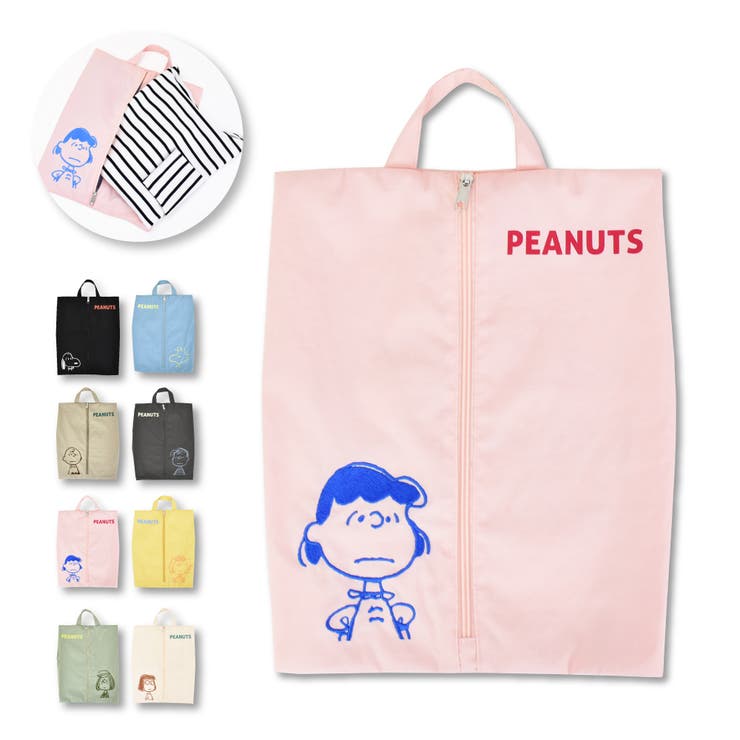 ルーシー(SPZ-3686) | スヌーピー ピーナッツ トラベルポーチ | AVVENTURA