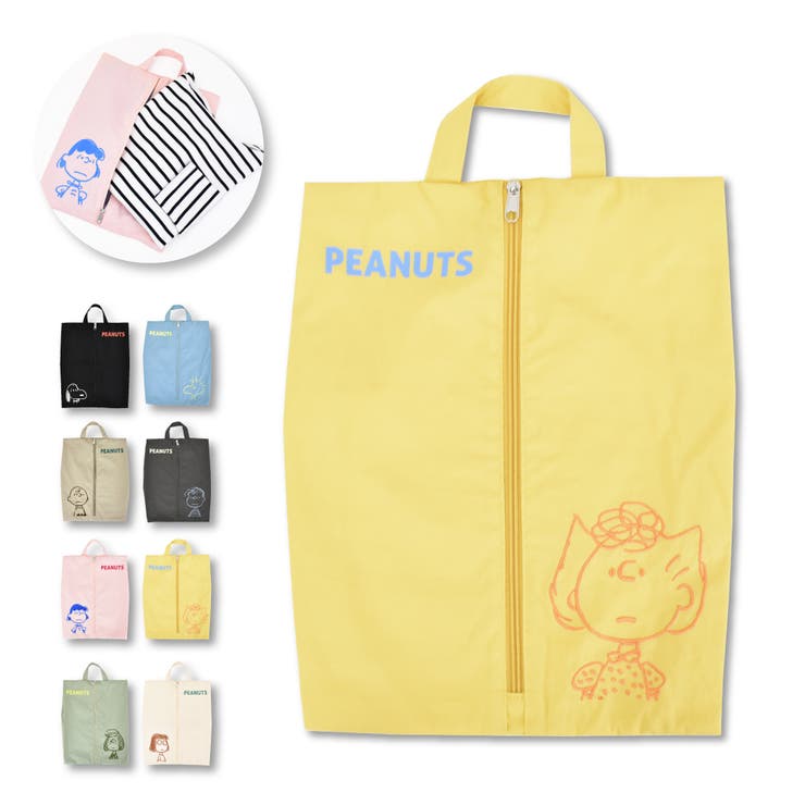 サリー(SPZ-3687) | スヌーピー ピーナッツ トラベルポーチ | AVVENTURA