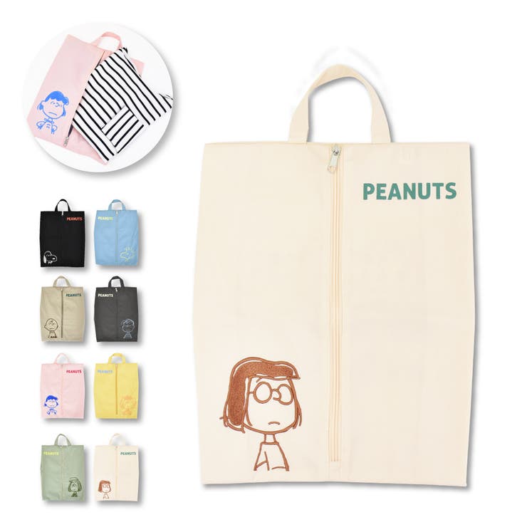 マーシー(SPZ-3689) | スヌーピー ピーナッツ トラベルポーチ | AVVENTURA