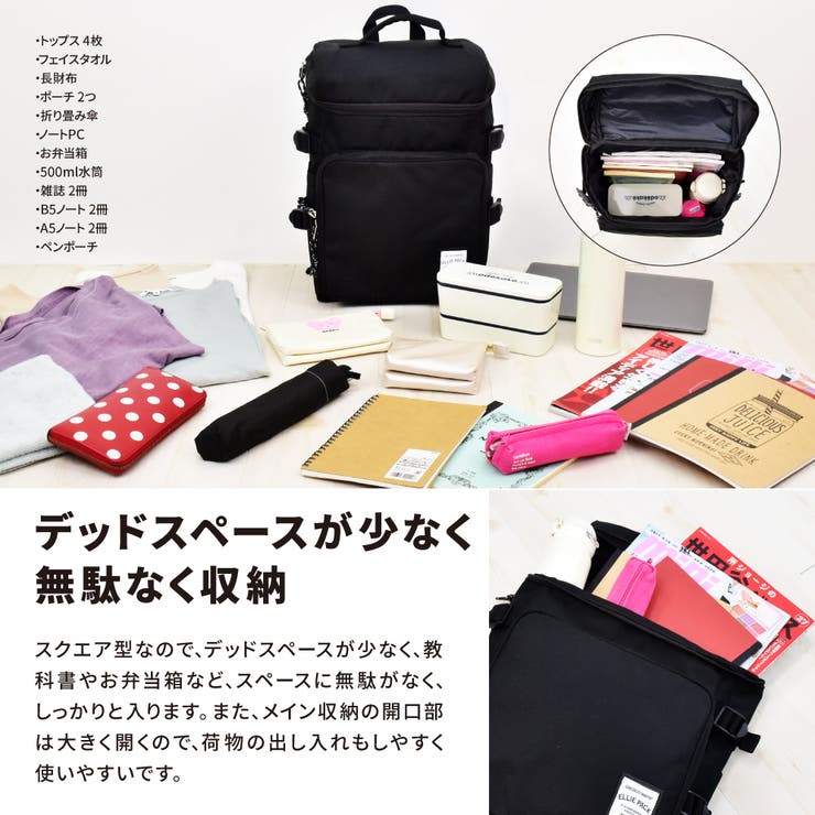 エリー リュック スクエア ボックス型 マチ 大きい レディース 女子 A4対応 フロントポケット 背面ファスナー カジュアル ストリート