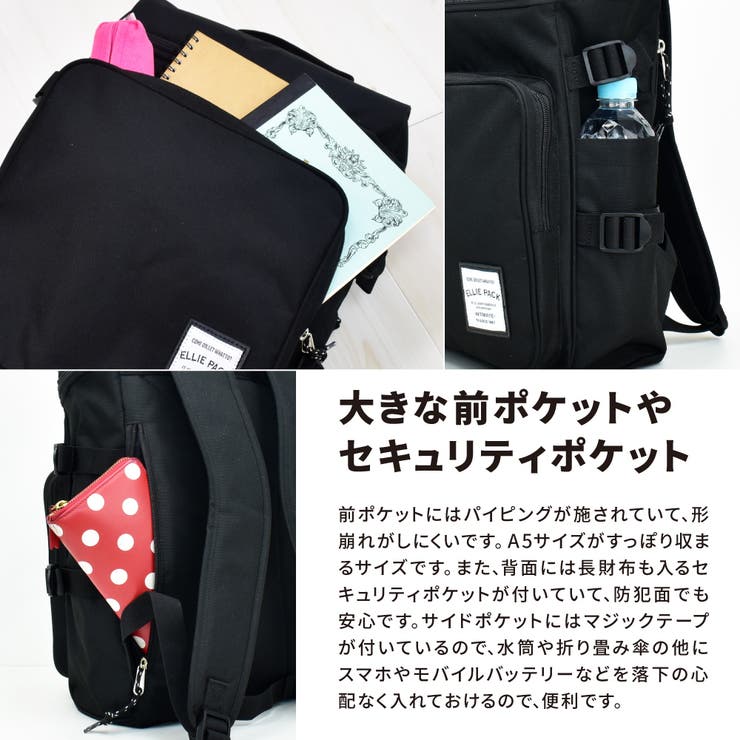 エリー リュック スクエア ボックス型 マチ 大きい レディース 女子 A4対応 フロントポケット 背面ファスナー カジュアル ストリート
