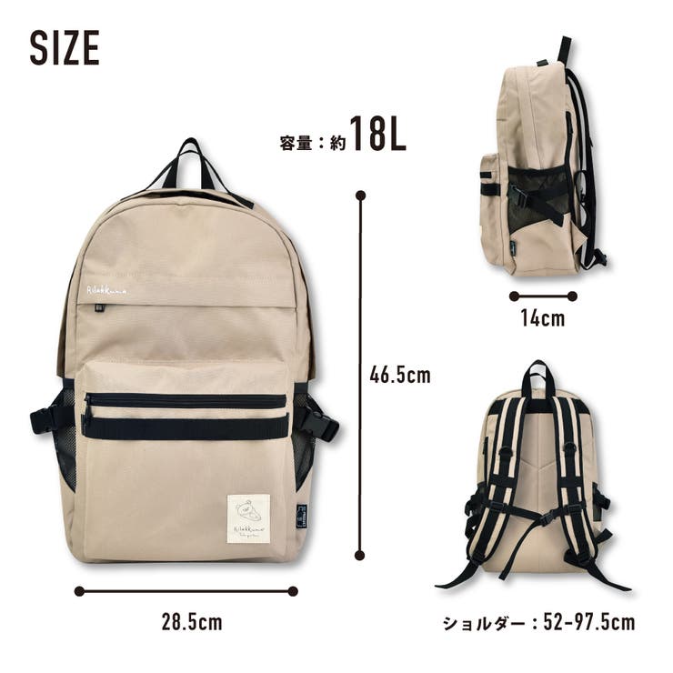 San-X リラックマ リュック デイパック 大容量 20L 撥水 a4