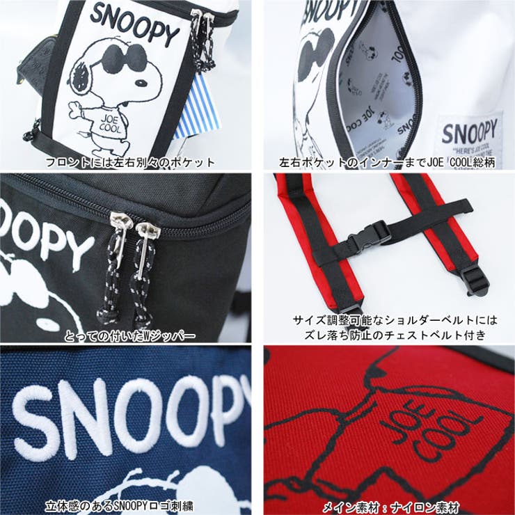 スヌーピー リュック キッズ 品番 Xd Pseg Children ピーセグチルドレン のキッズファッション通販 Shoplist ショップリスト