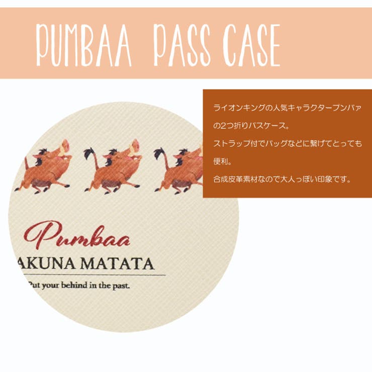 ディズニー パスケース 定期入れ 品番 Xd Avventura アヴェンチュラ のレディースファッション通販 Shoplist ショップリスト