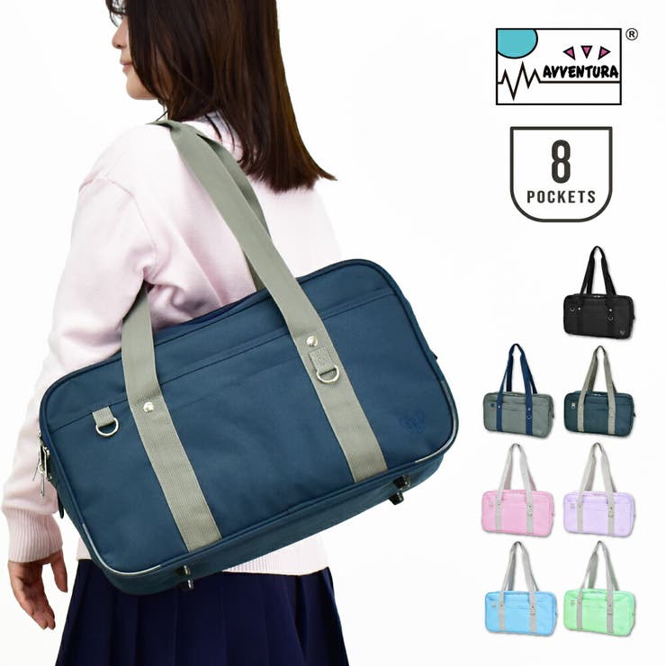 スクールバッグ ポリエステル 高校生 | AVVENTURA | 詳細画像1 
