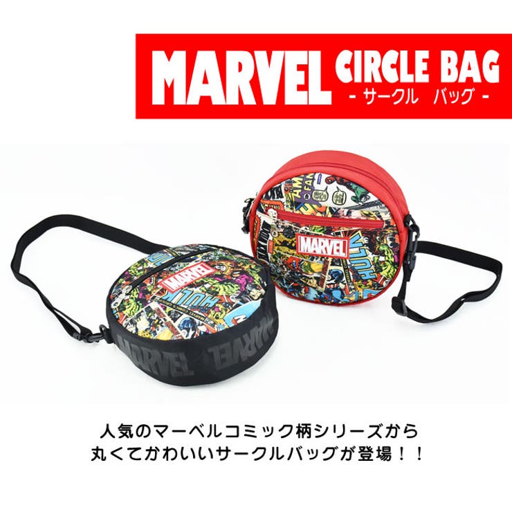 マーベルMARVELコミック柄シリーズサークルショルダーBAGBKRDポリナイロン通園遠足合皮学生トレンドかわいい定期入れICカードICOCAPiTAPAバッグアメコミ柄MV-216MV-217