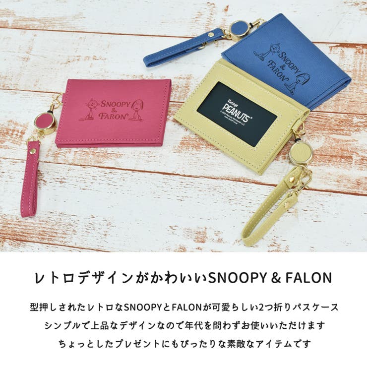 スヌーピー パスケース 定期入れ 品番 Xd Avventura アヴェンチュラ のレディースファッション通販 Shoplist ショップリスト スヌーピー パスケース 定期入れ 品番 Xd Avventura アヴェンチュラ のレディースファッション通販 Shoplist ショップリスト