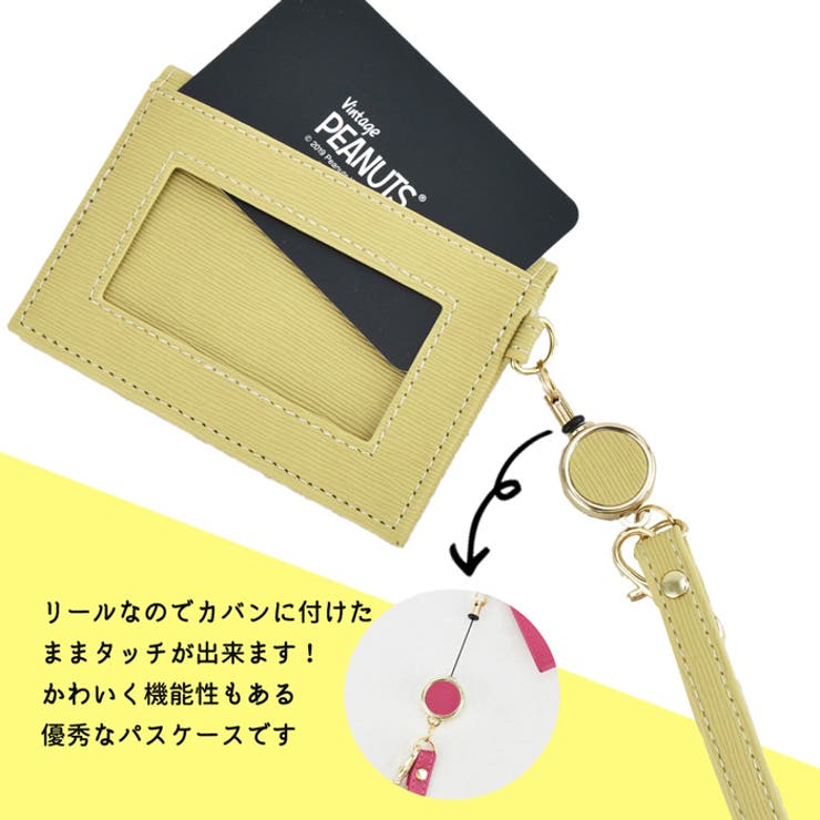 スヌーピー パスケース 定期入れ 品番 Xd Avventura アヴェンチュラ のレディースファッション通販 Shoplist ショップリスト