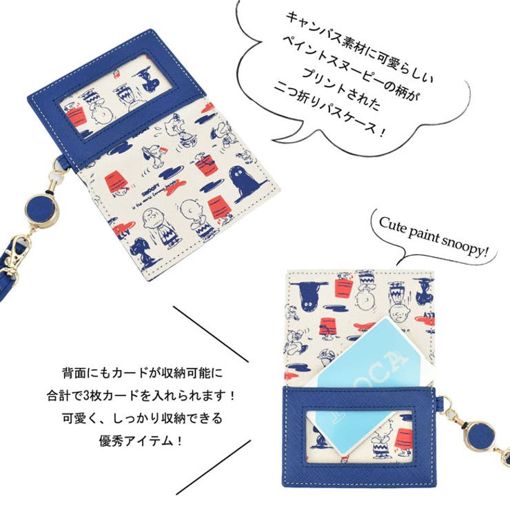 スヌーピー パスケース 定期入れ 品番 Xd Avventura アヴェンチュラ のレディースファッション通販 Shoplist ショップリスト