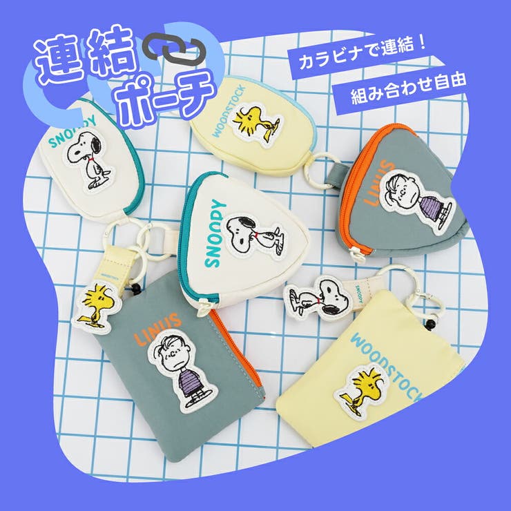 スヌーピー ピーナッツ パスケース | AVVENTURA | 詳細画像1 