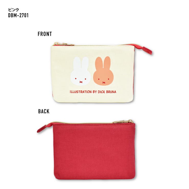 化粧ポーチ 3ポケットポーチ miffyベーシックシリーズ | AVVENTURA | 詳細画像2 