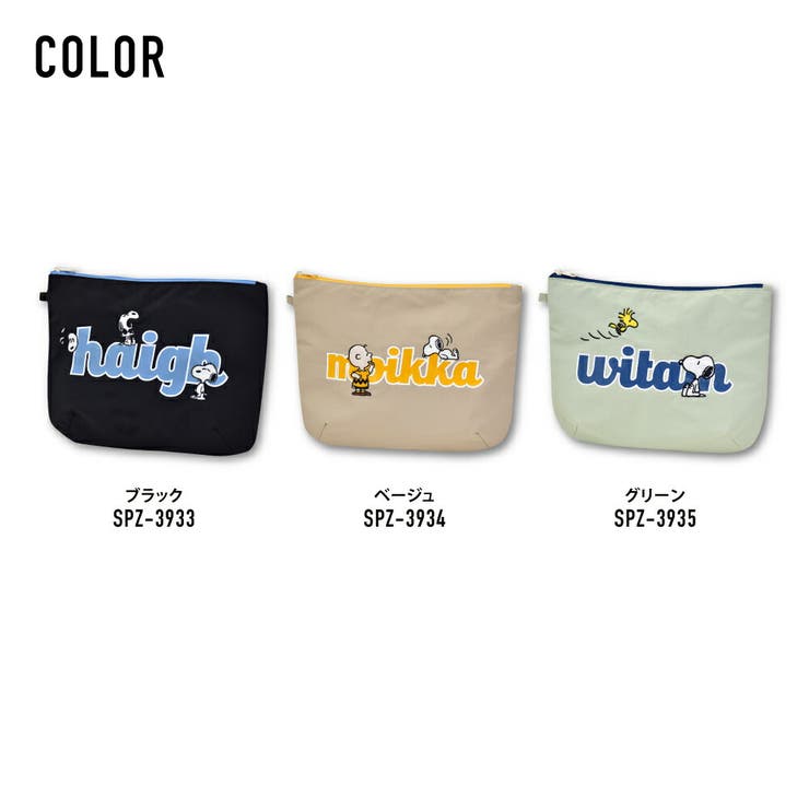 スヌーピー ピーナッツ ポーチ | AVVENTURA | 詳細画像4 