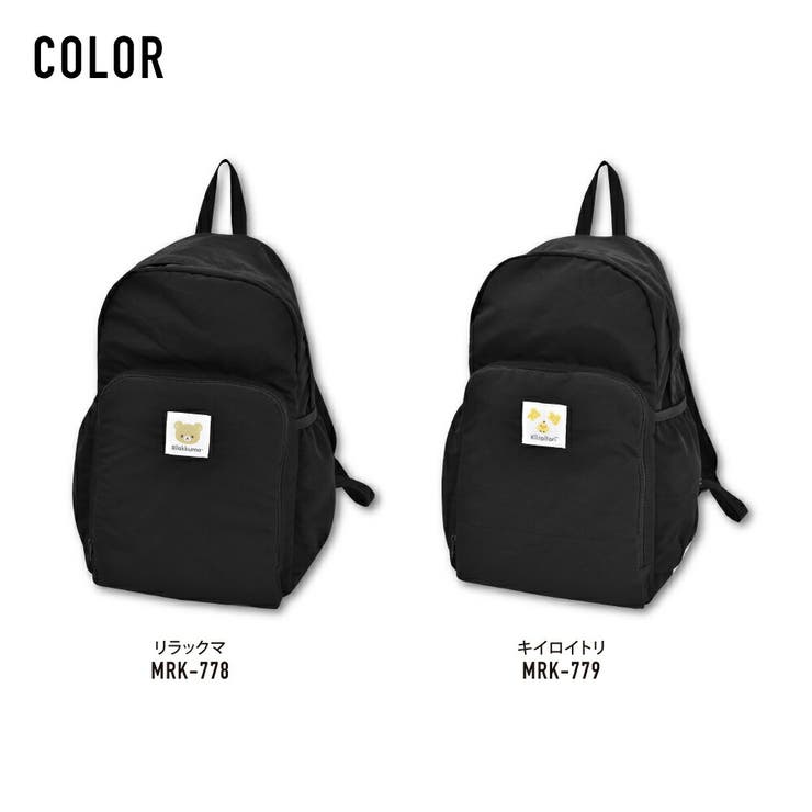 リラックマ キイロイトリ リュックサック | AVVENTURA | 詳細画像7 