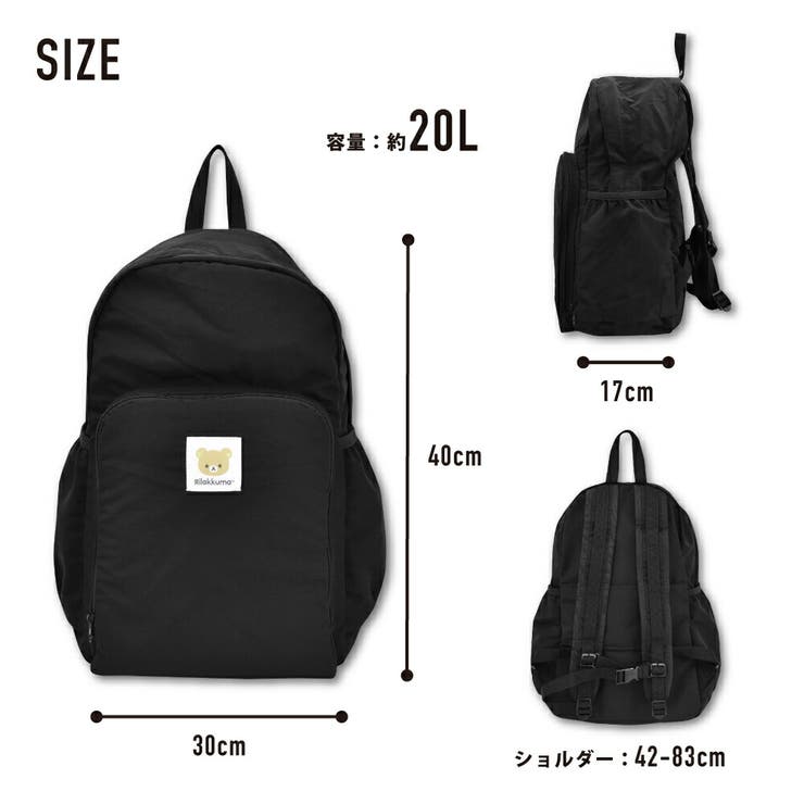 リラックマ キイロイトリ リュックサック | AVVENTURA | 詳細画像8 