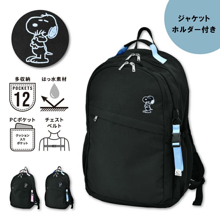 スヌーピー リュック デイパック | AVVENTURA | 詳細画像1 