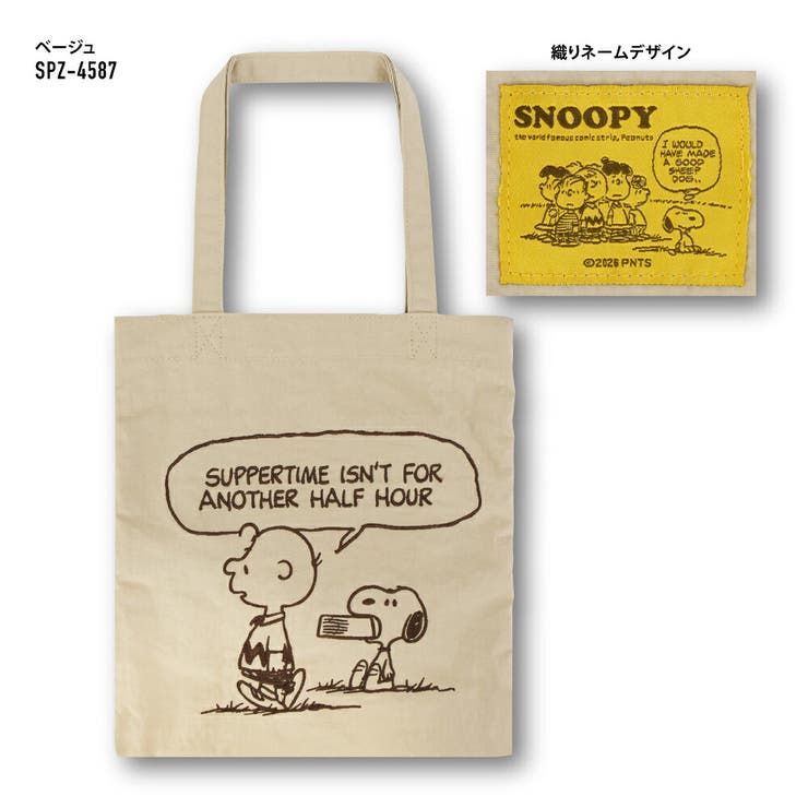 スヌーピー ウッドストック ピーナッツ | AVVENTURA | 詳細画像14 