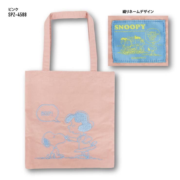 スヌーピー ウッドストック ピーナッツ | AVVENTURA | 詳細画像15 