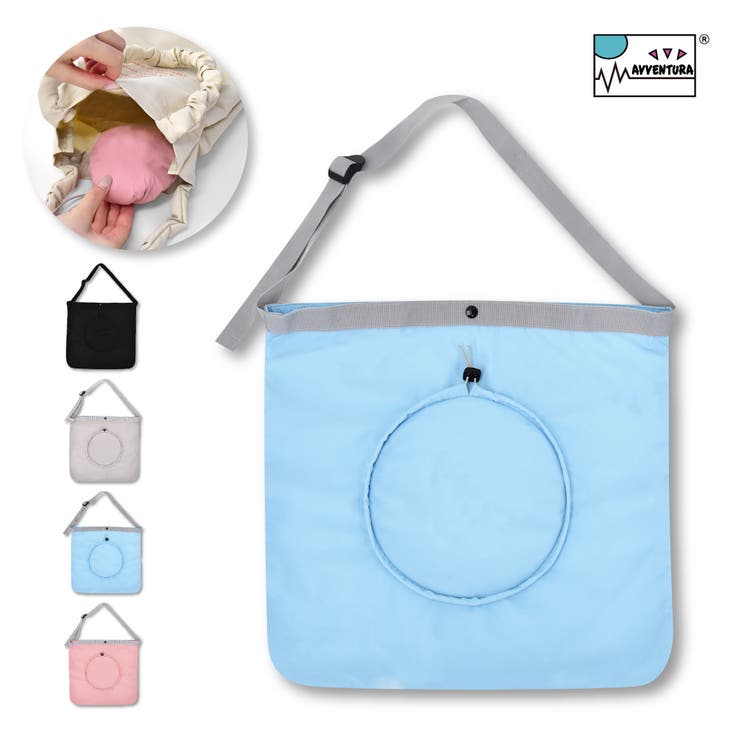 ライトブルー | アヴェンチュラ ショルダーバッグ 折りたたみ | AVVENTURA