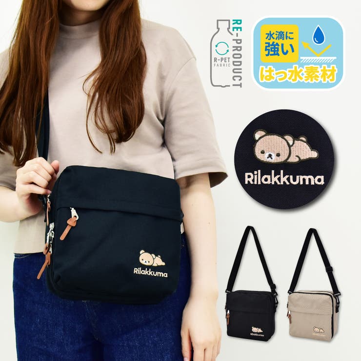 リラックマ ショルダーバッグ スクエア[品番：XD000002141]｜AVVENTURA