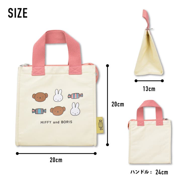 ミッフィー ボリス 保冷 | AVVENTURA | 詳細画像11 