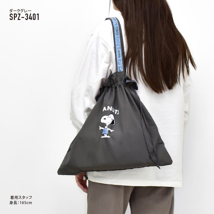 スヌーピー 巾着 トートバッグ | AVVENTURA | 詳細画像2 