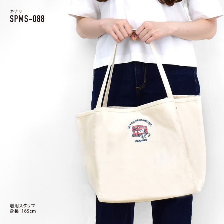 スヌーピー トートバッグ 大きめ[品番：XD000002353]｜AVVENTURA