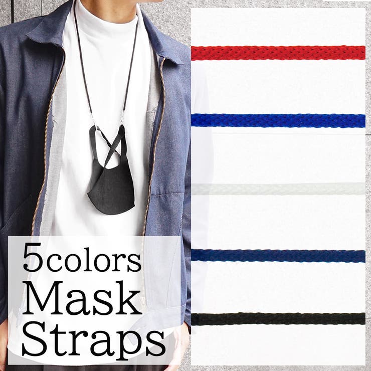 マスク ストラップ チェーン 品番 Sbga Sbg エスビージー のメンズファッション通販 Shoplist ショップリスト