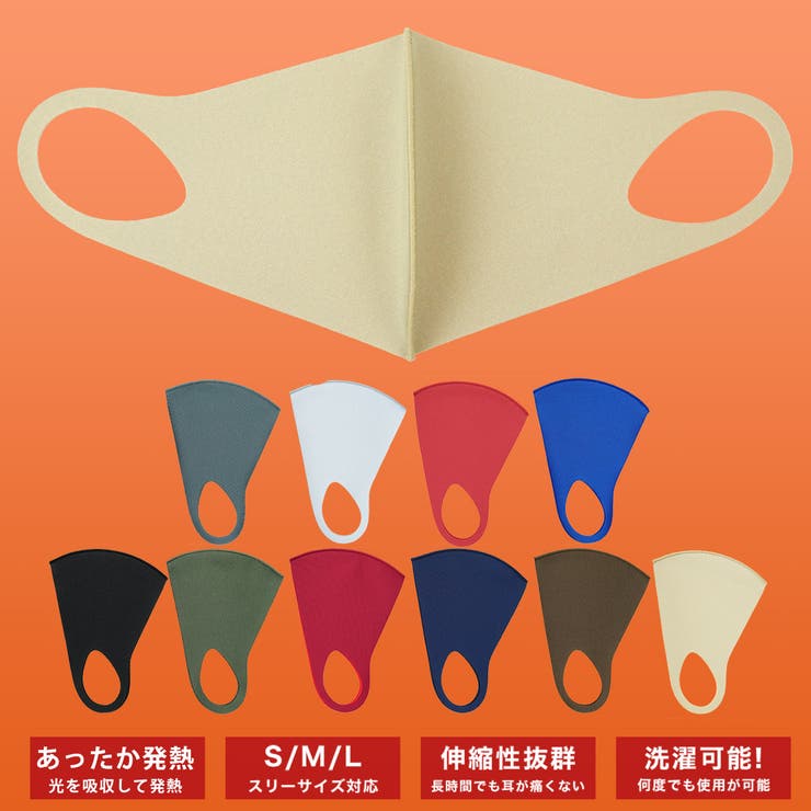 マスク 洗える 洗えるマスク 品番 Sbga Sbg エスビージー のメンズファッション通販 Shoplist ショップリスト