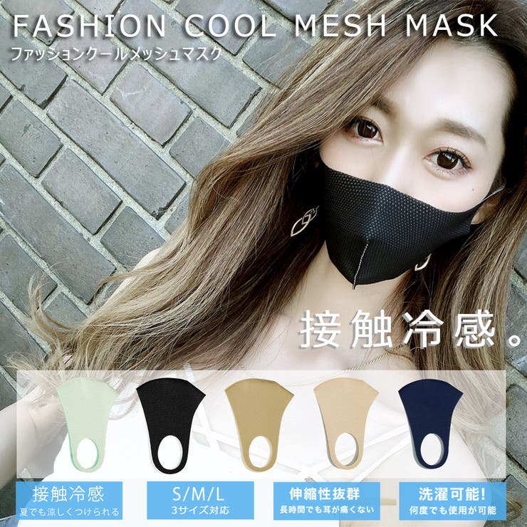 マスク 夏用マスク 涼しい 品番 Sbga Sbg エスビージー のメンズファッション通販 Shoplist ショップリスト